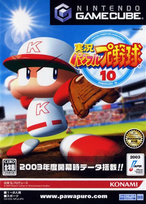 Jikkyou Powerful Pro Yakyuu 10 (Japan)